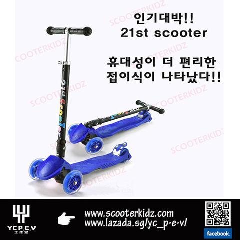21st Scooter Swiss Design Foldable and Adjustable Height Multi LED Lights on Wheels